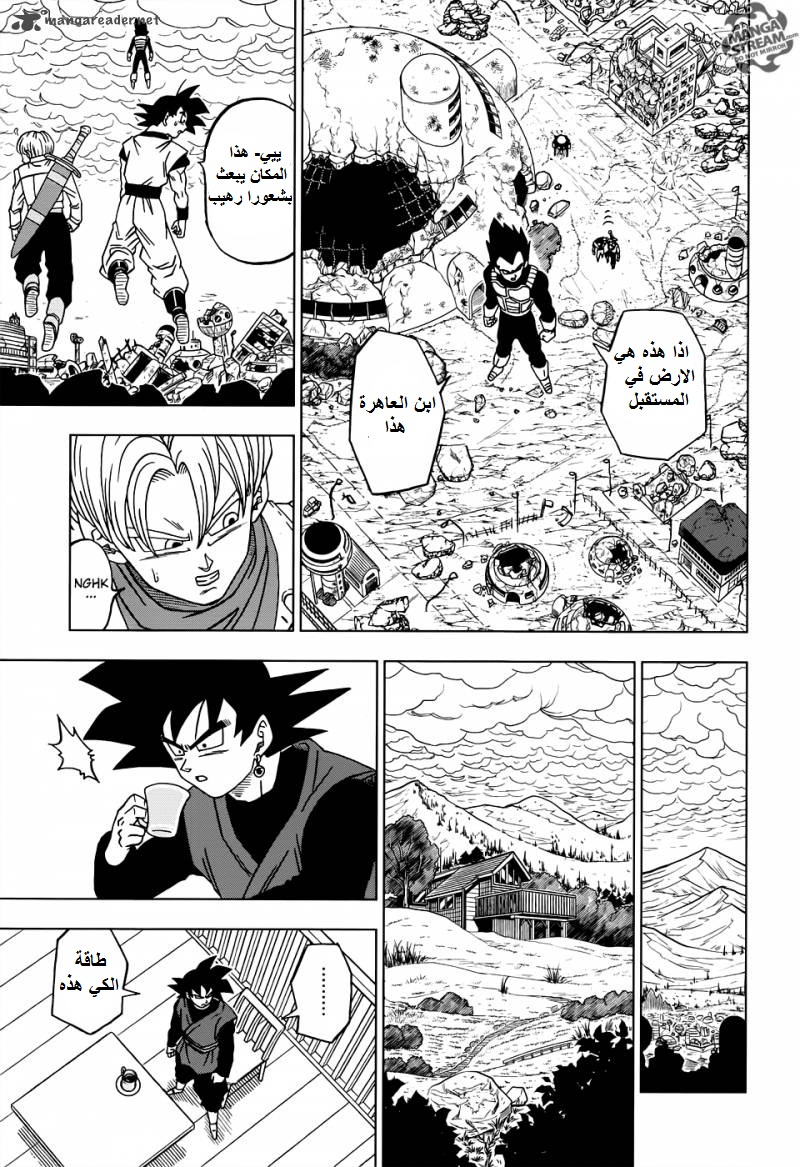 Read Dragon Ball Super AR Manga Online