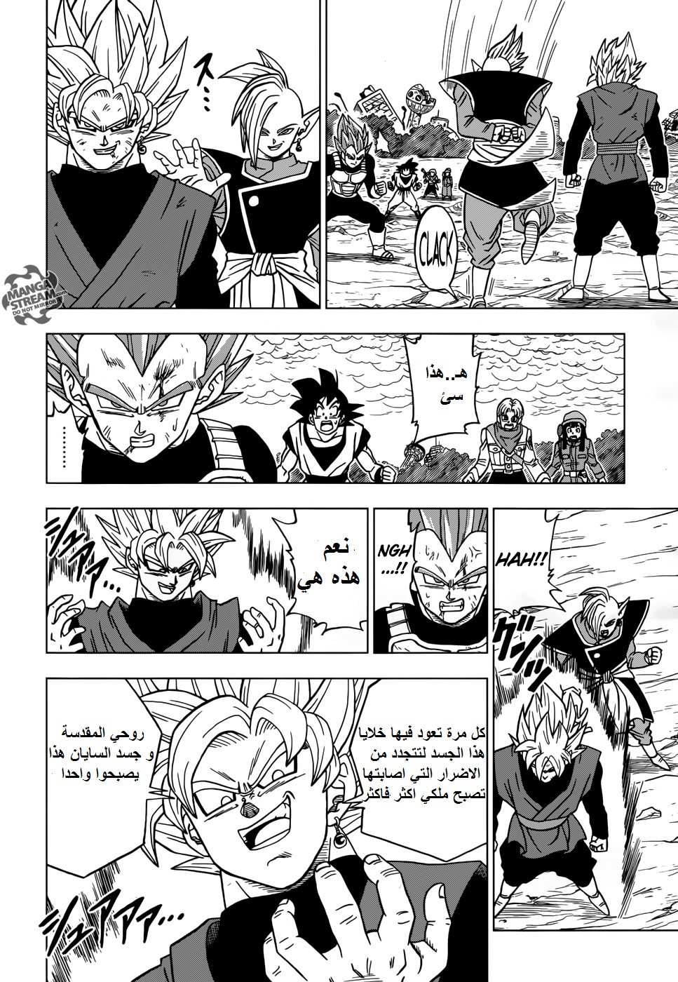 Read Dragon Ball Super AR Manga Online