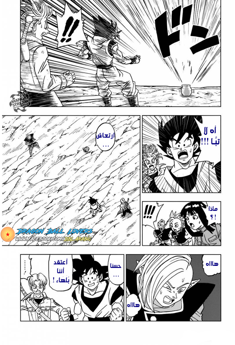 Read Dragon Ball Super AR Manga Online