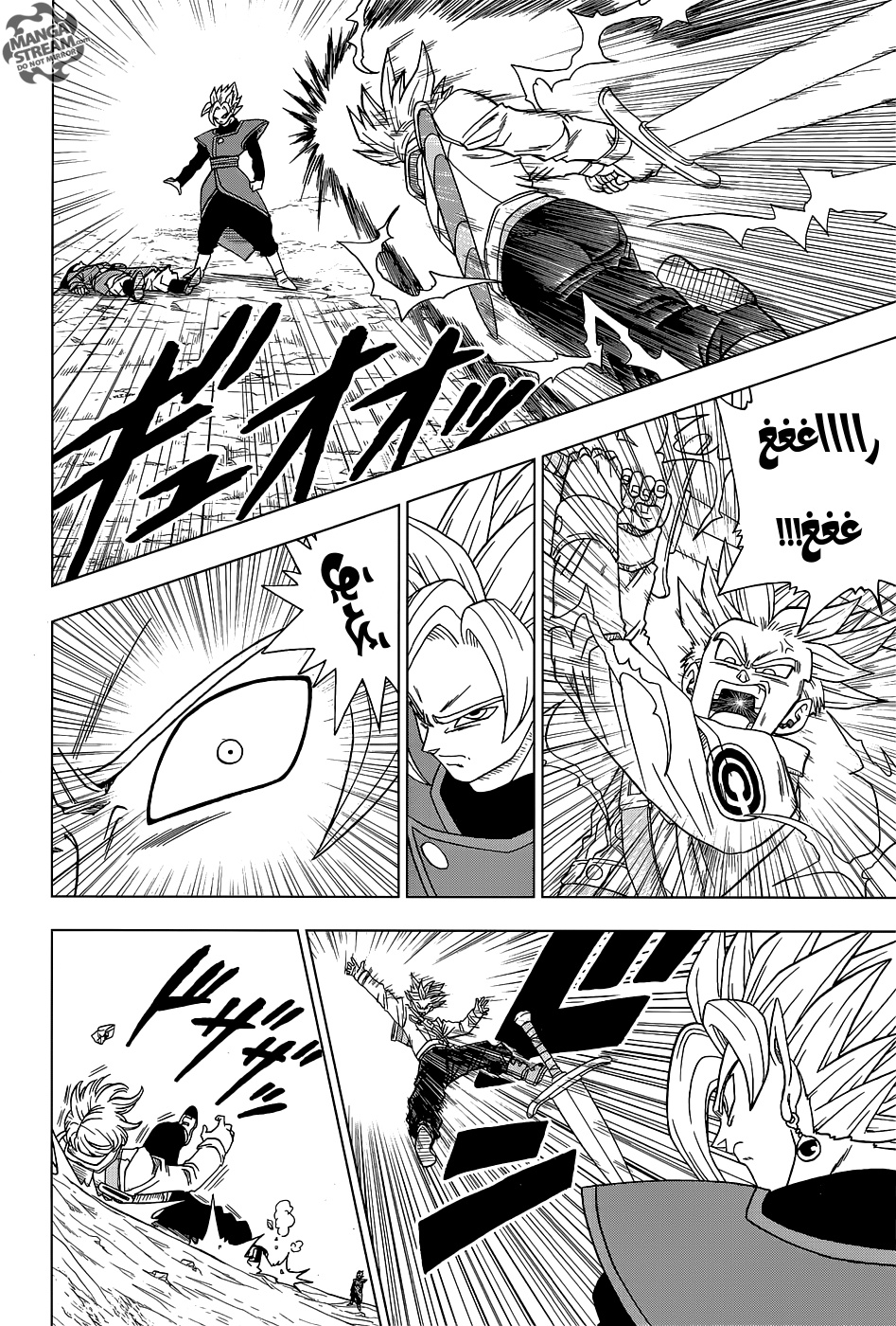 Read Dragon Ball Super AR Manga Online