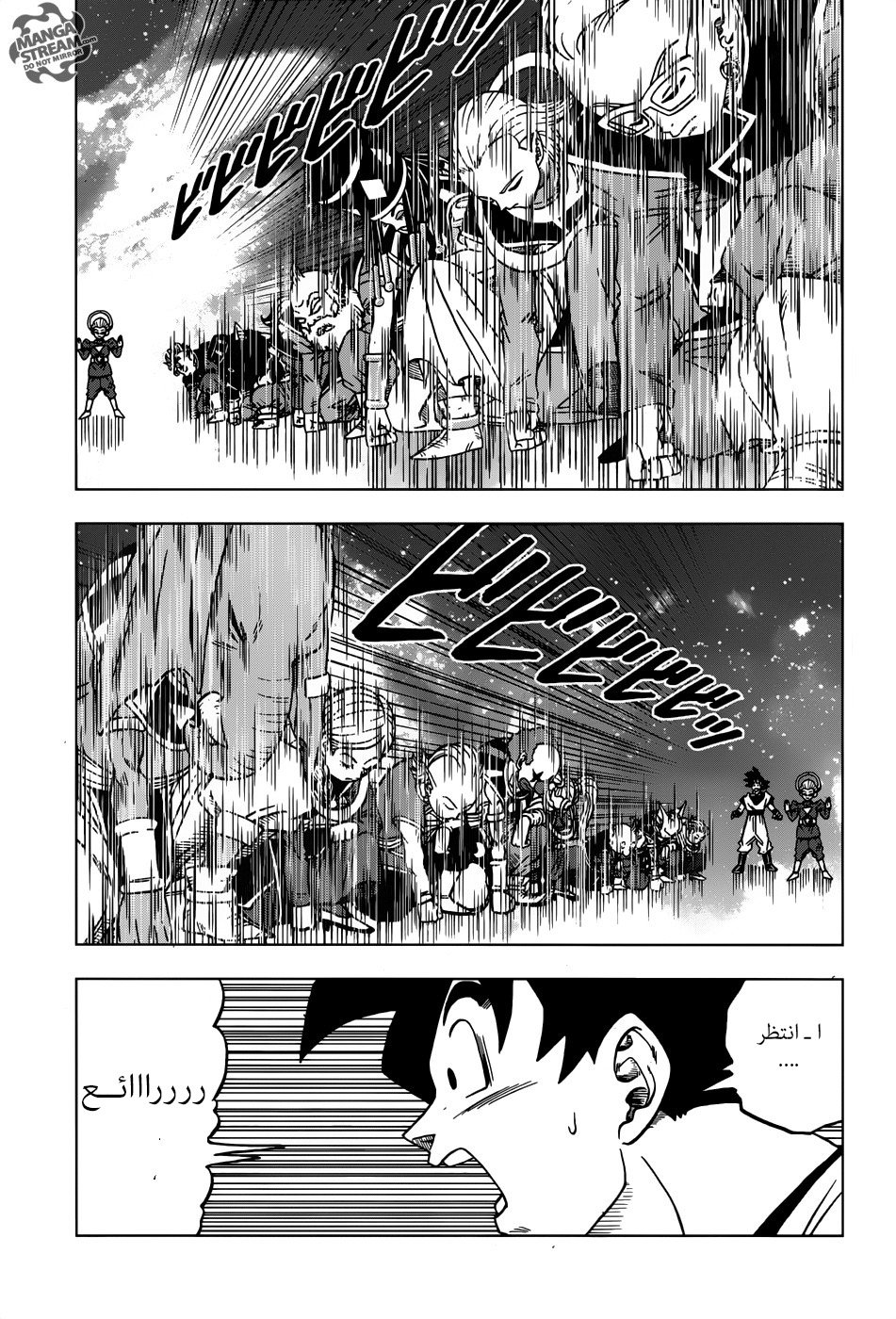 Read Dragon Ball Super AR Manga Online