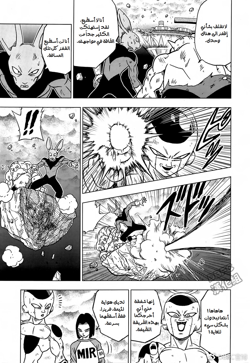 Read Dragon Ball Super AR Manga Online