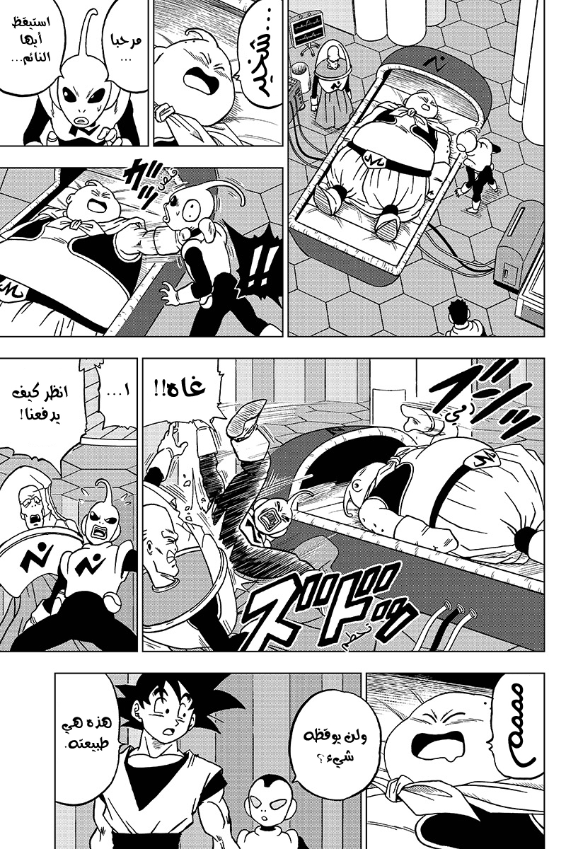 Read Dragon Ball Super AR Manga Online