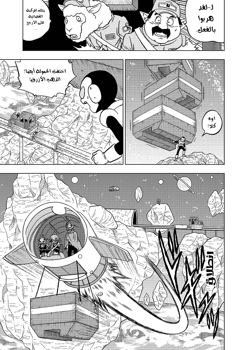Read Dragon Ball Super AR Manga Online