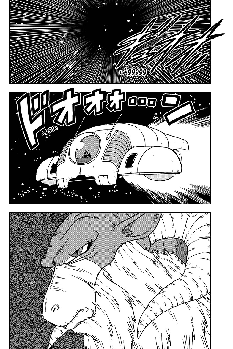 Read Dragon Ball Super AR Manga Online