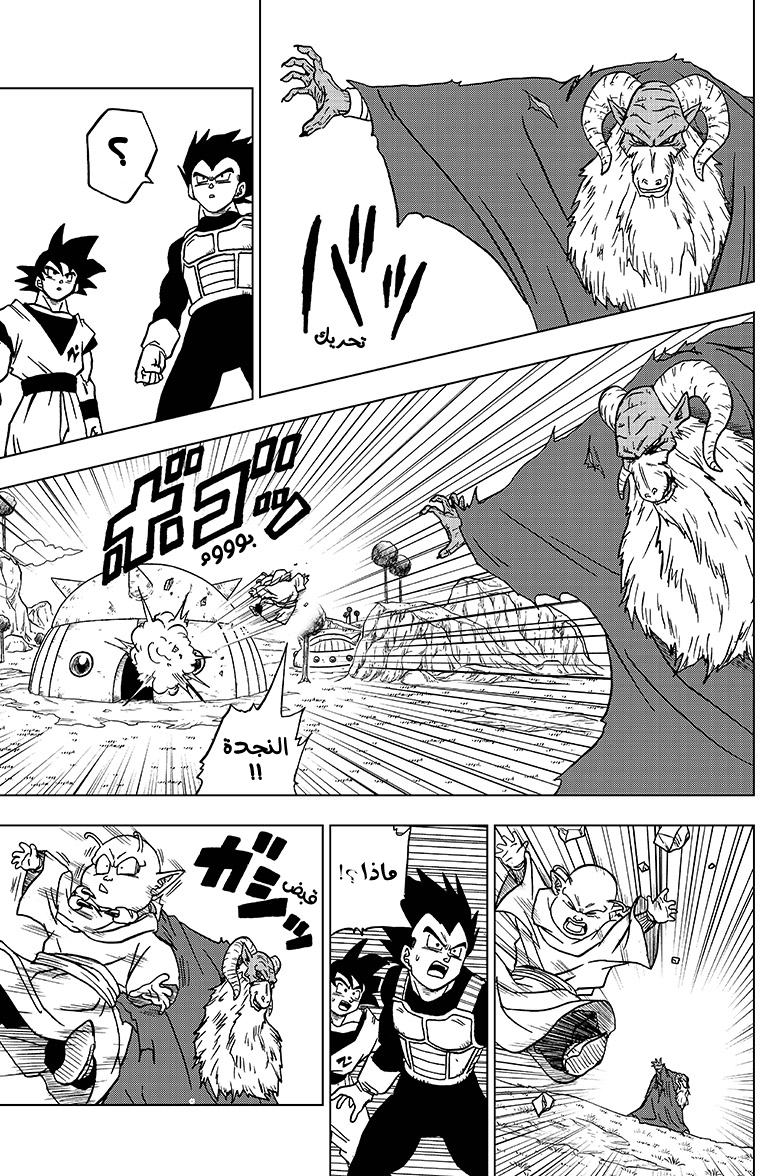 Read Dragon Ball Super AR Manga Online