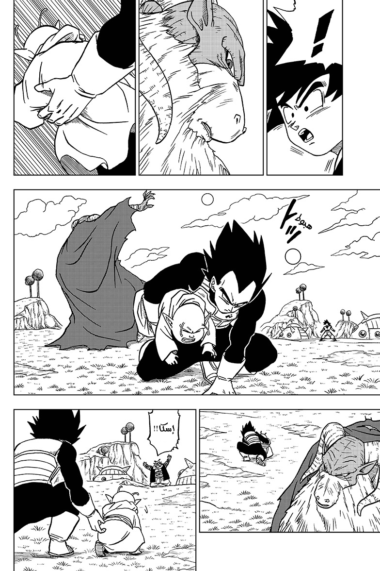 Read Dragon Ball Super AR Manga Online