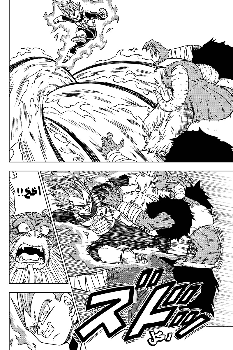 Read Dragon Ball Super AR Manga Online