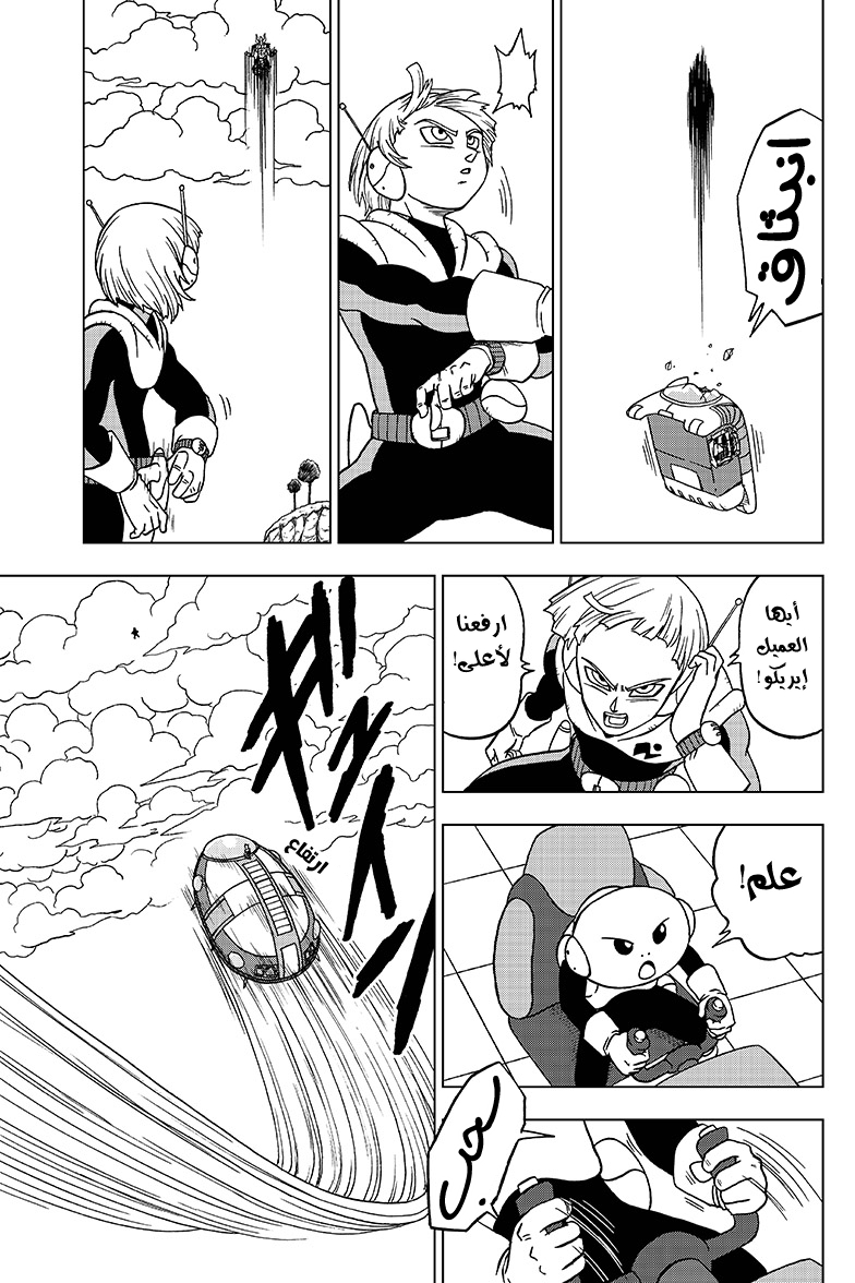 Read Dragon Ball Super AR Manga Online