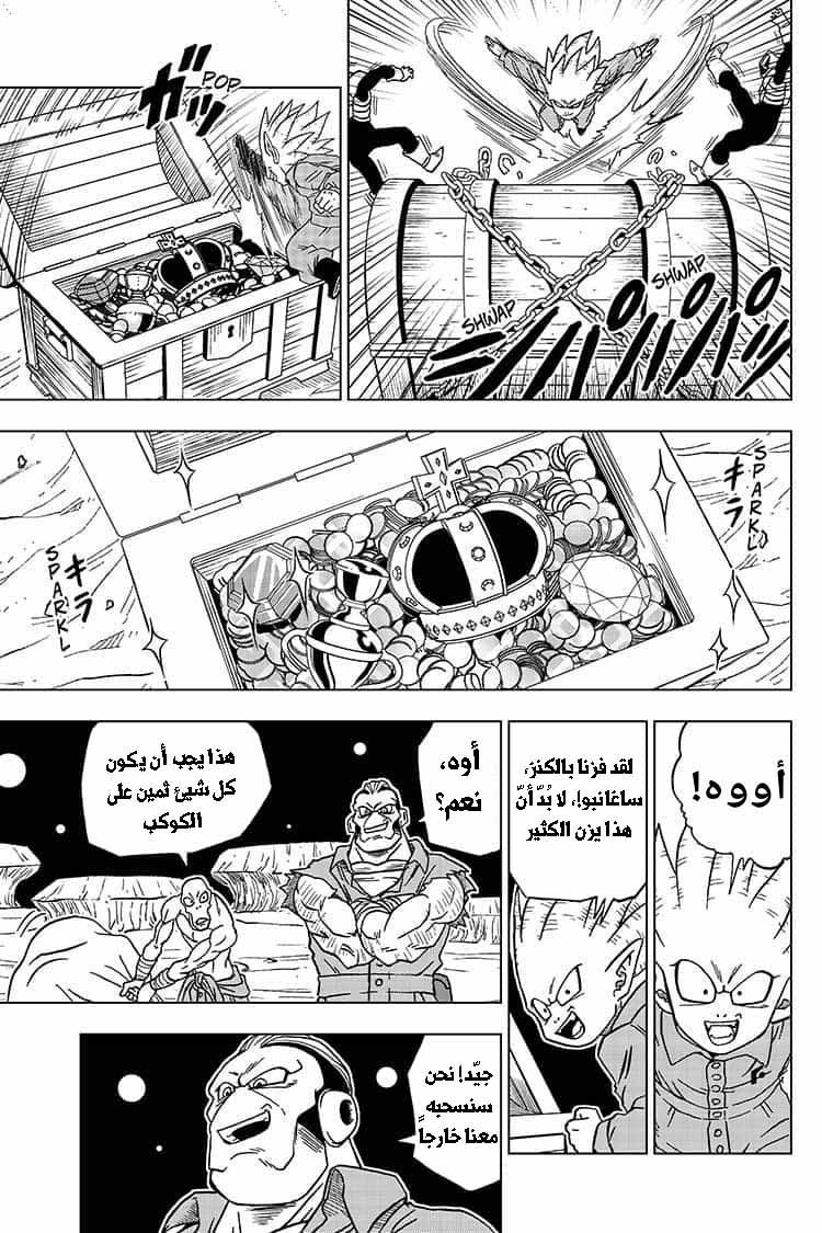 Read Dragon Ball Super AR Manga Online