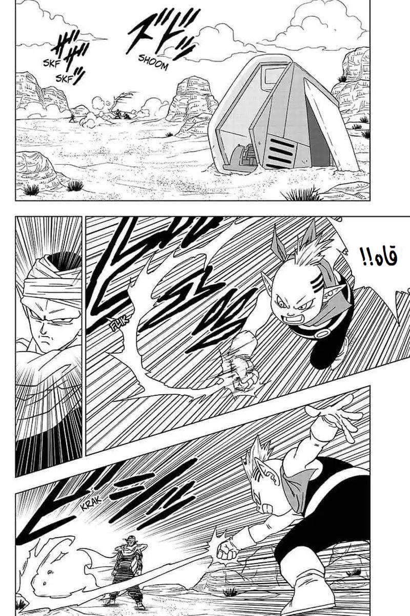 Read Dragon Ball Super AR Manga Online