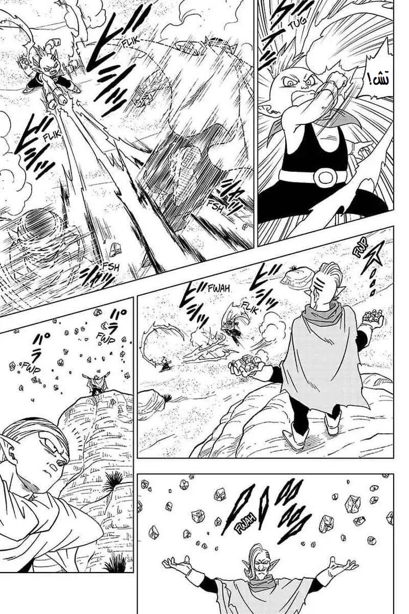Read Dragon Ball Super AR Manga Online
