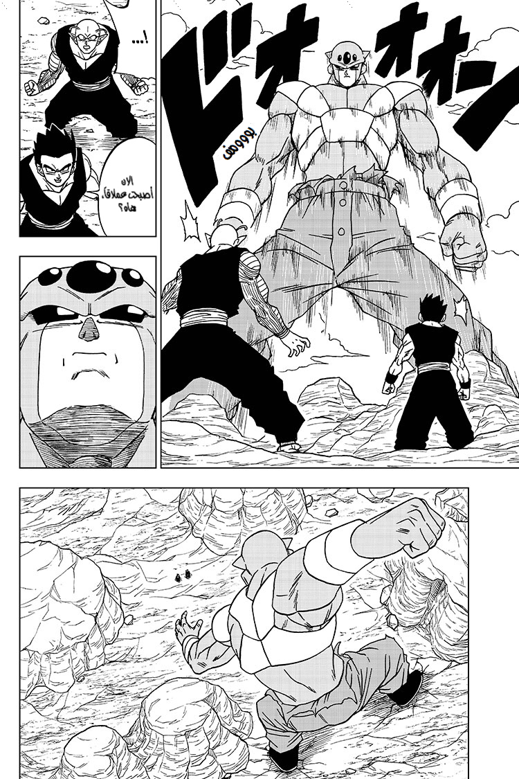 Read Dragon Ball Super AR Manga Online
