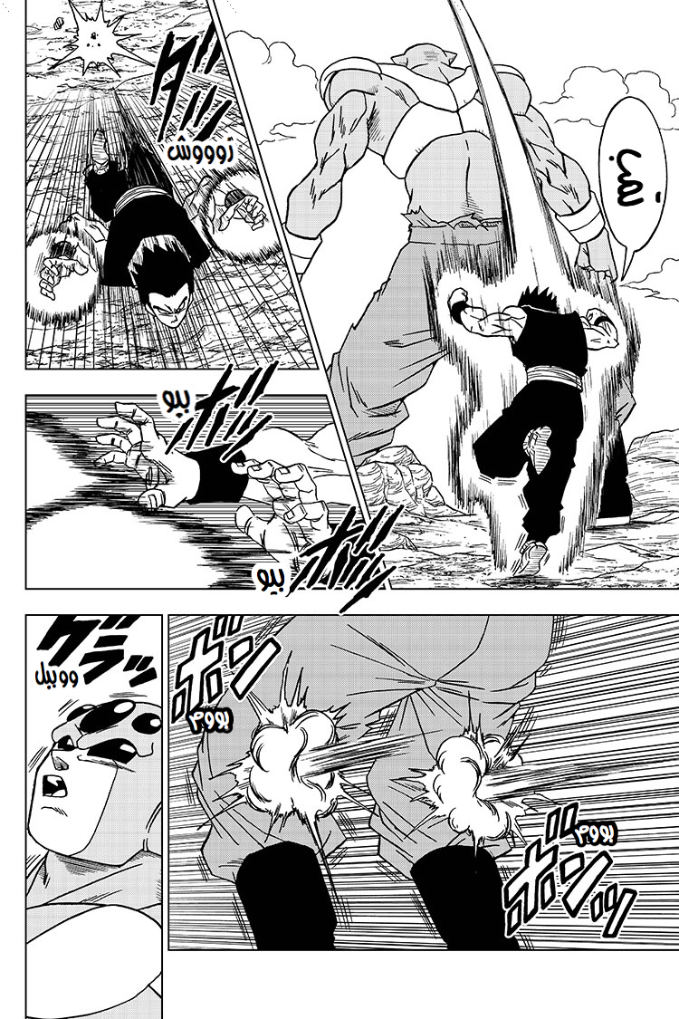 Read Dragon Ball Super AR Manga Online