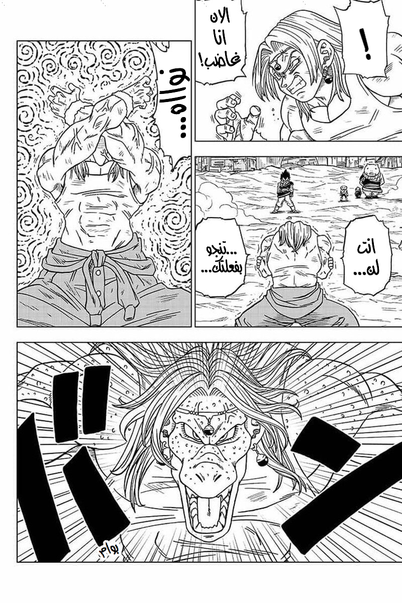 Read Dragon Ball Super AR Manga Online