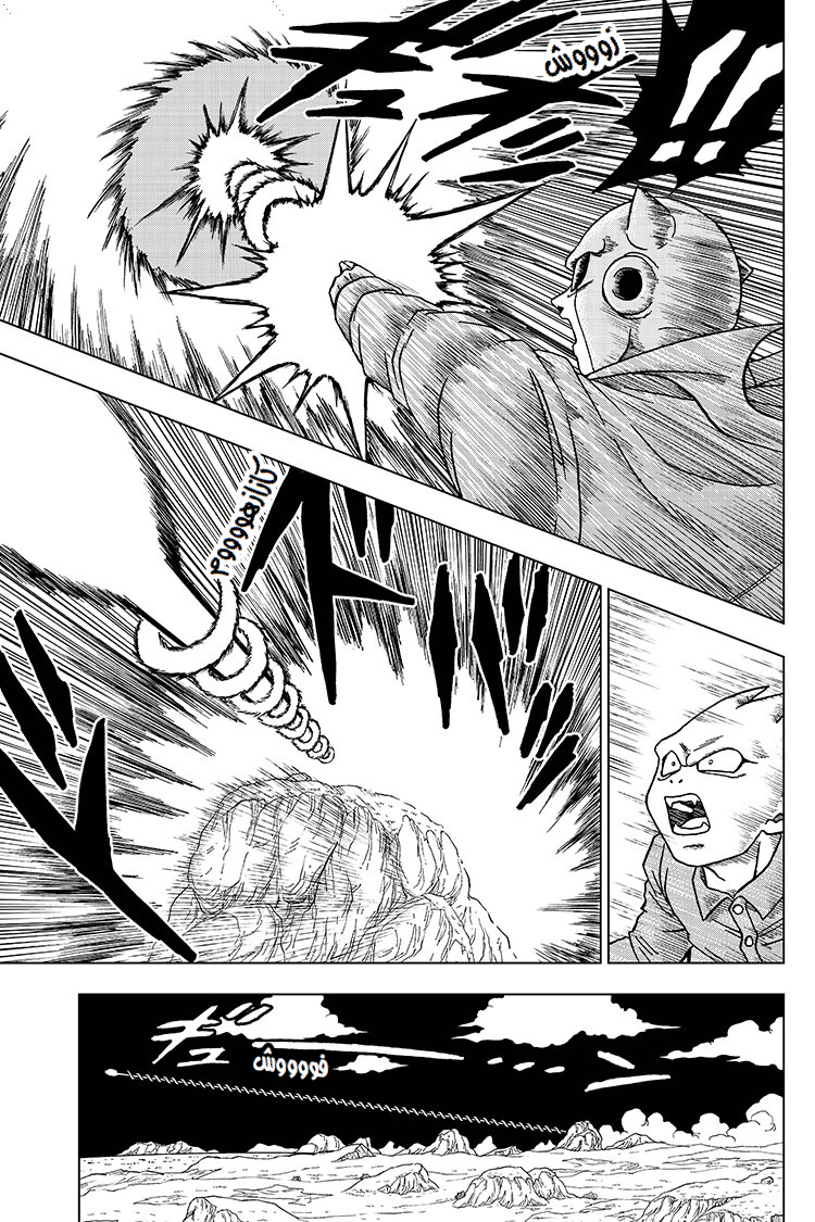 Read Dragon Ball Super AR Manga Online