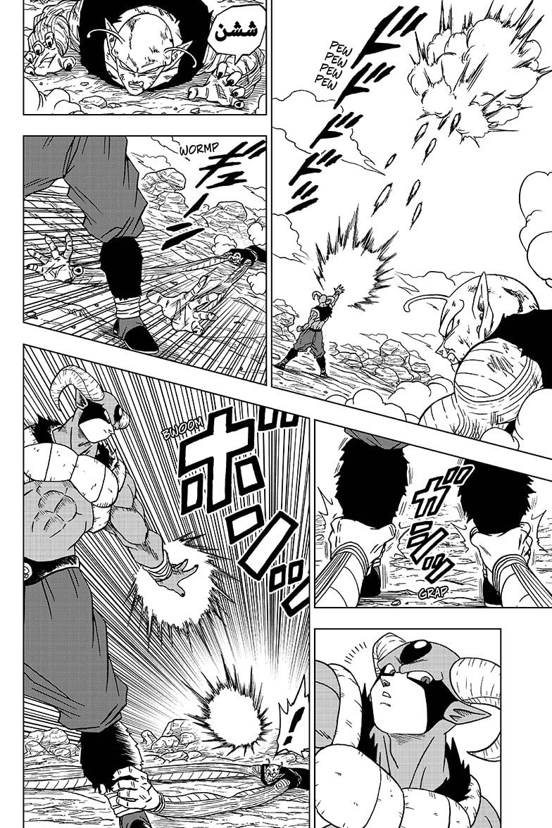 Read Dragon Ball Super AR Manga Online