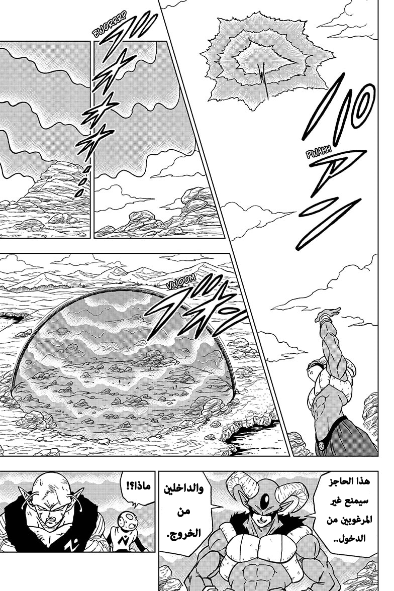Read Dragon Ball Super AR Manga Online