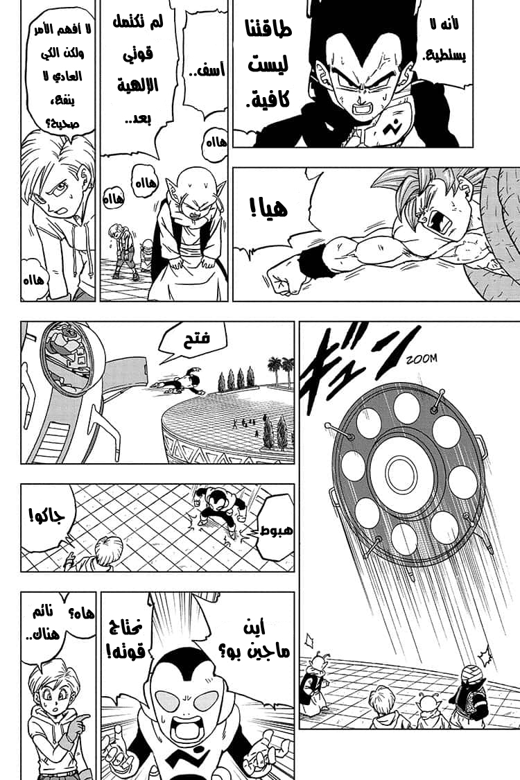 Read Dragon Ball Super AR Manga Online