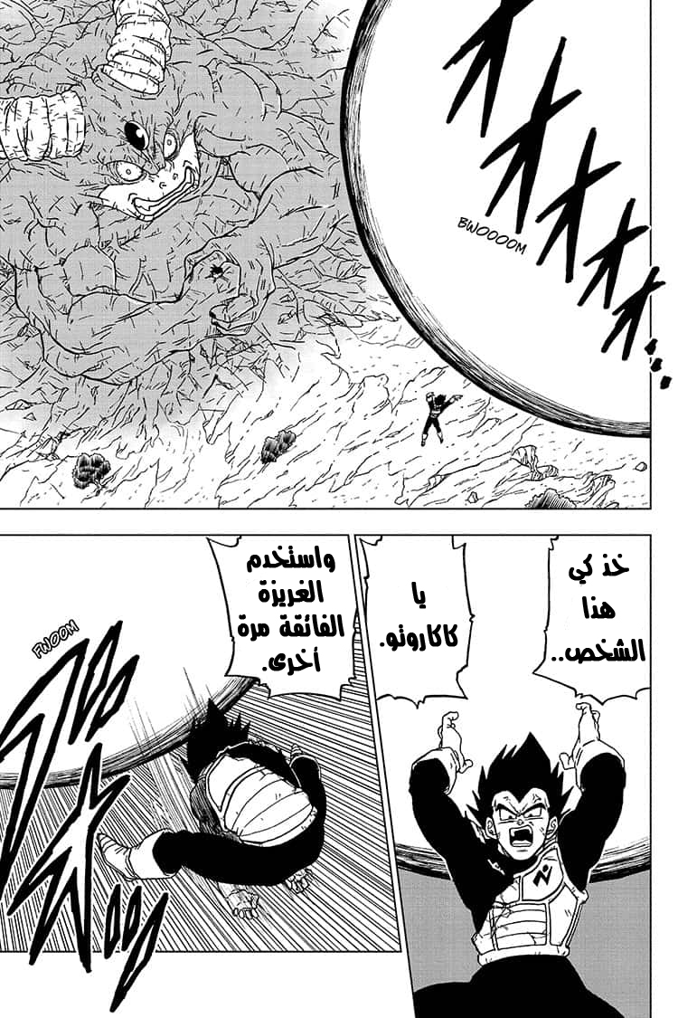Read Dragon Ball Super AR Manga Online