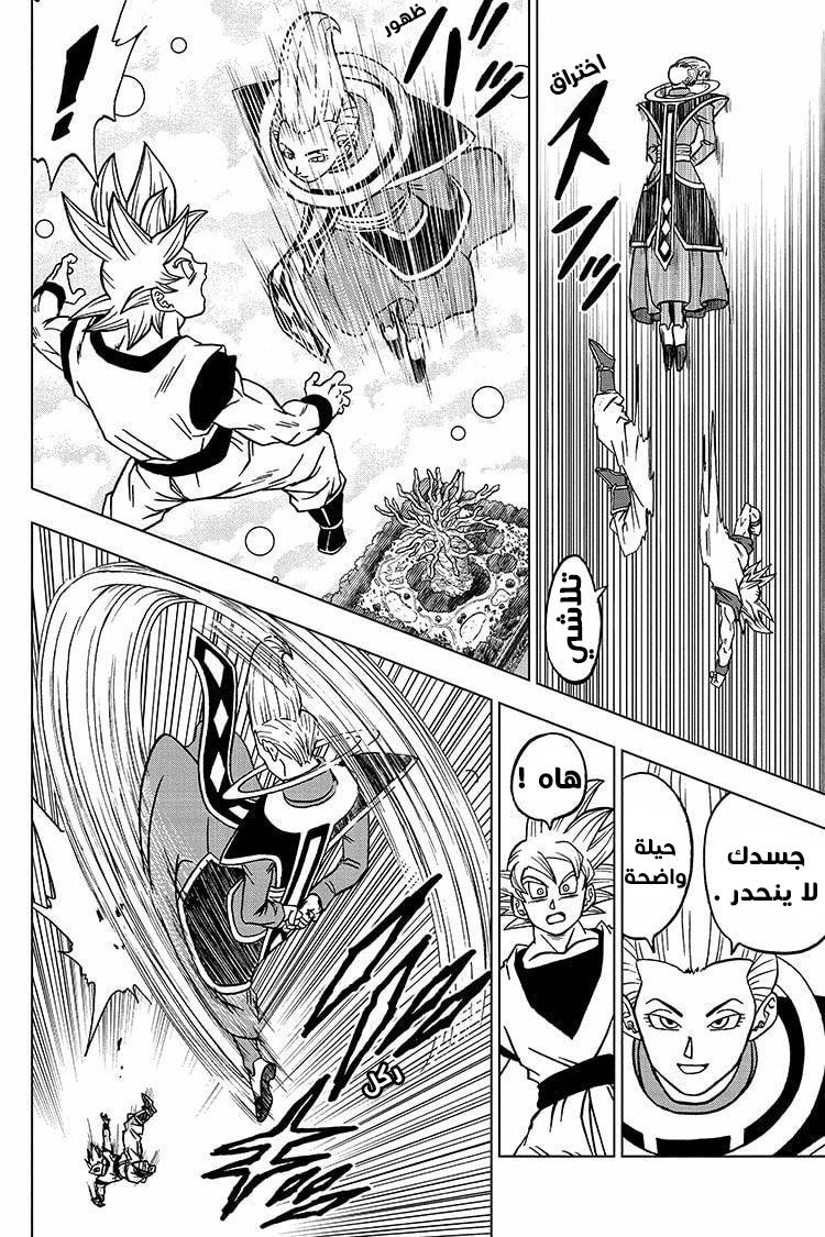 Read Dragon Ball Super AR Manga Online