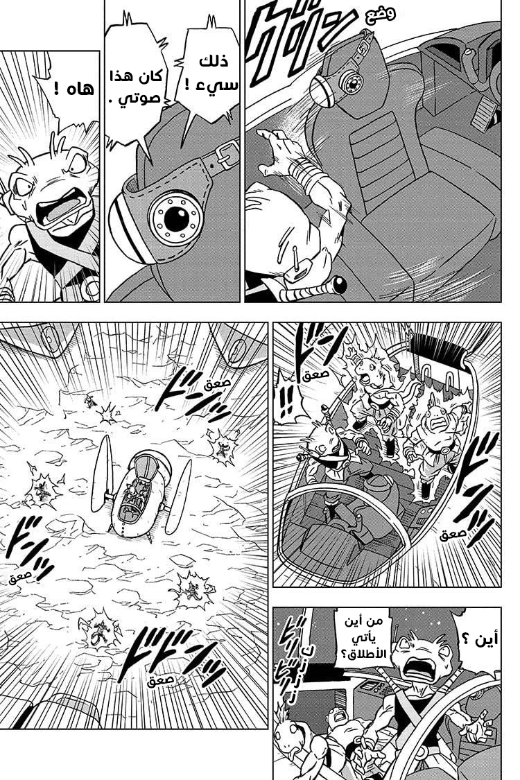 Read Dragon Ball Super AR Manga Online