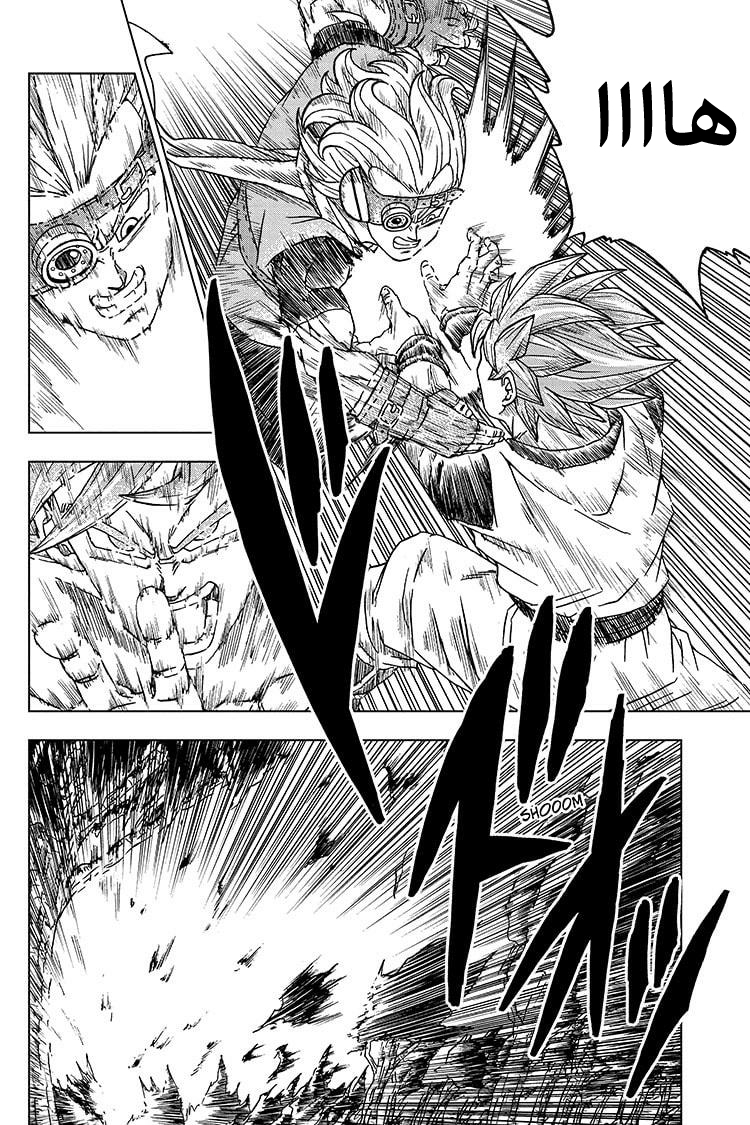 Read Dragon Ball Super AR Manga Online