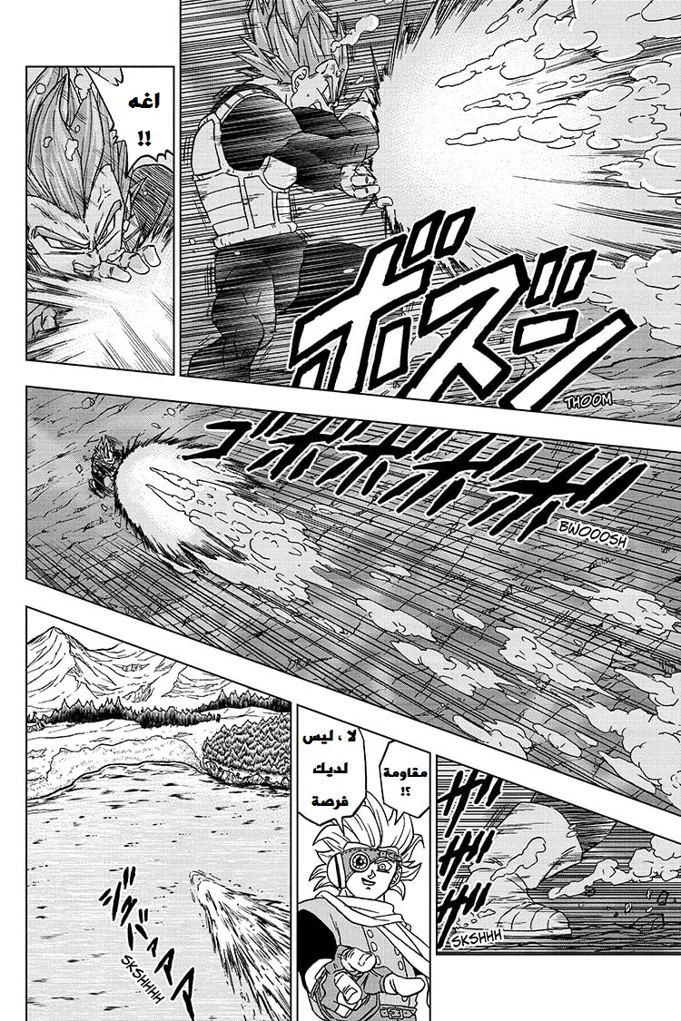 Read Dragon Ball Super AR Manga Online
