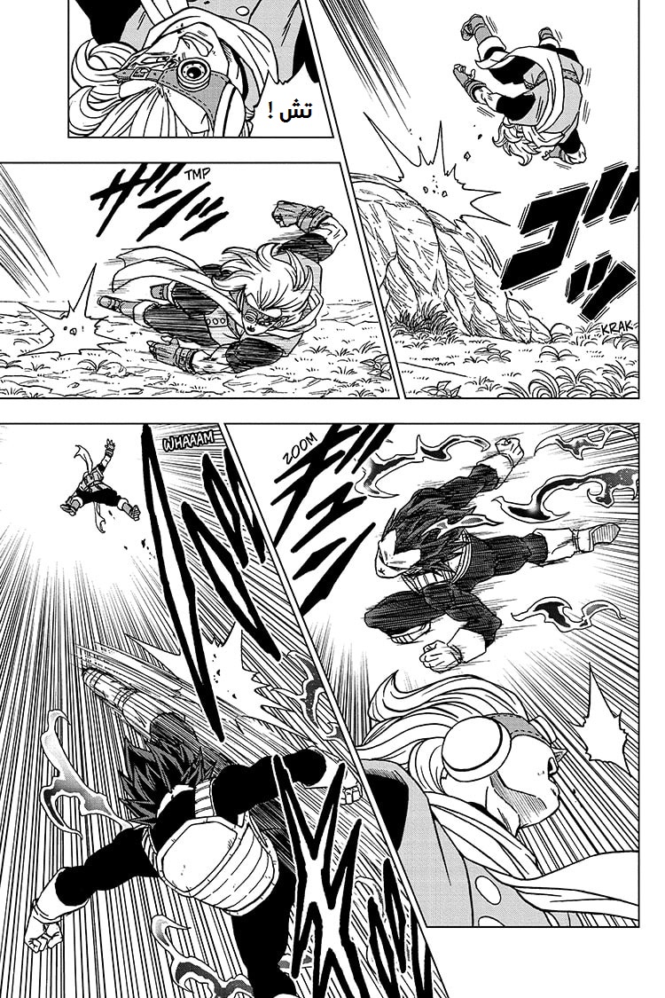 Read Dragon Ball Super AR Manga Online