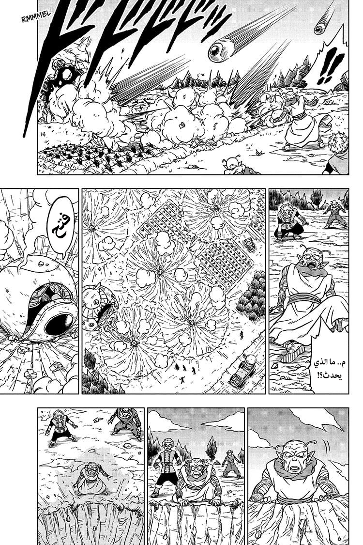 Read Dragon Ball Super AR Manga Online