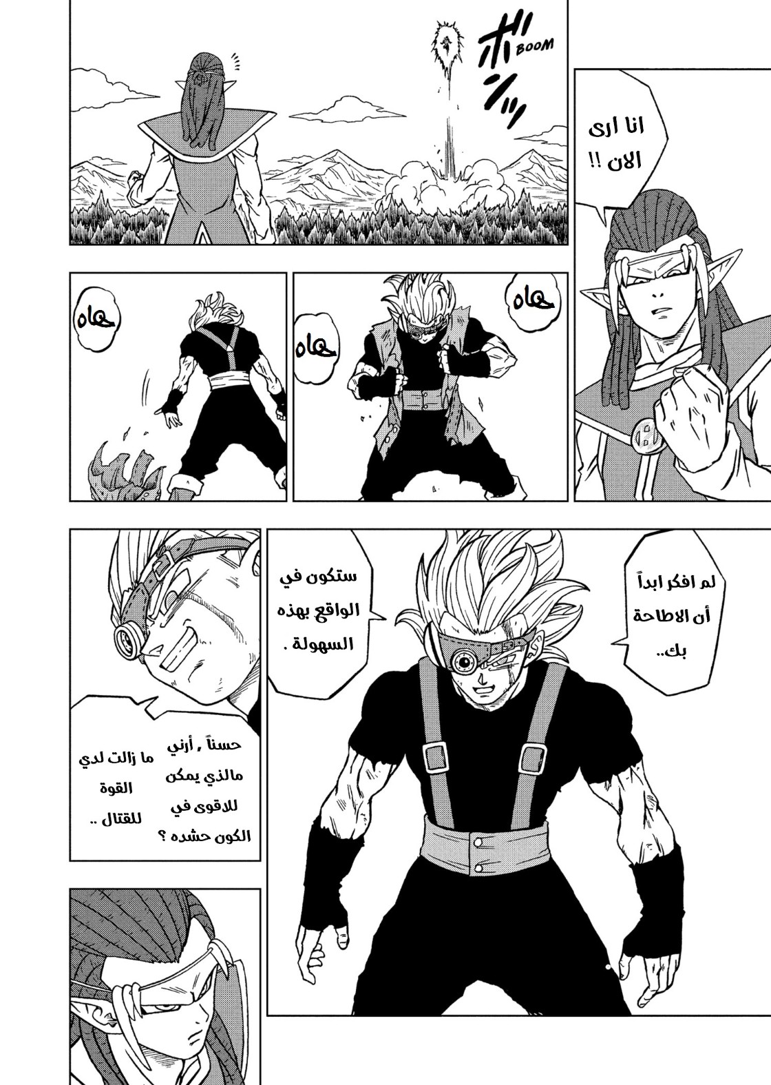 Read Dragon Ball Super AR Manga Online