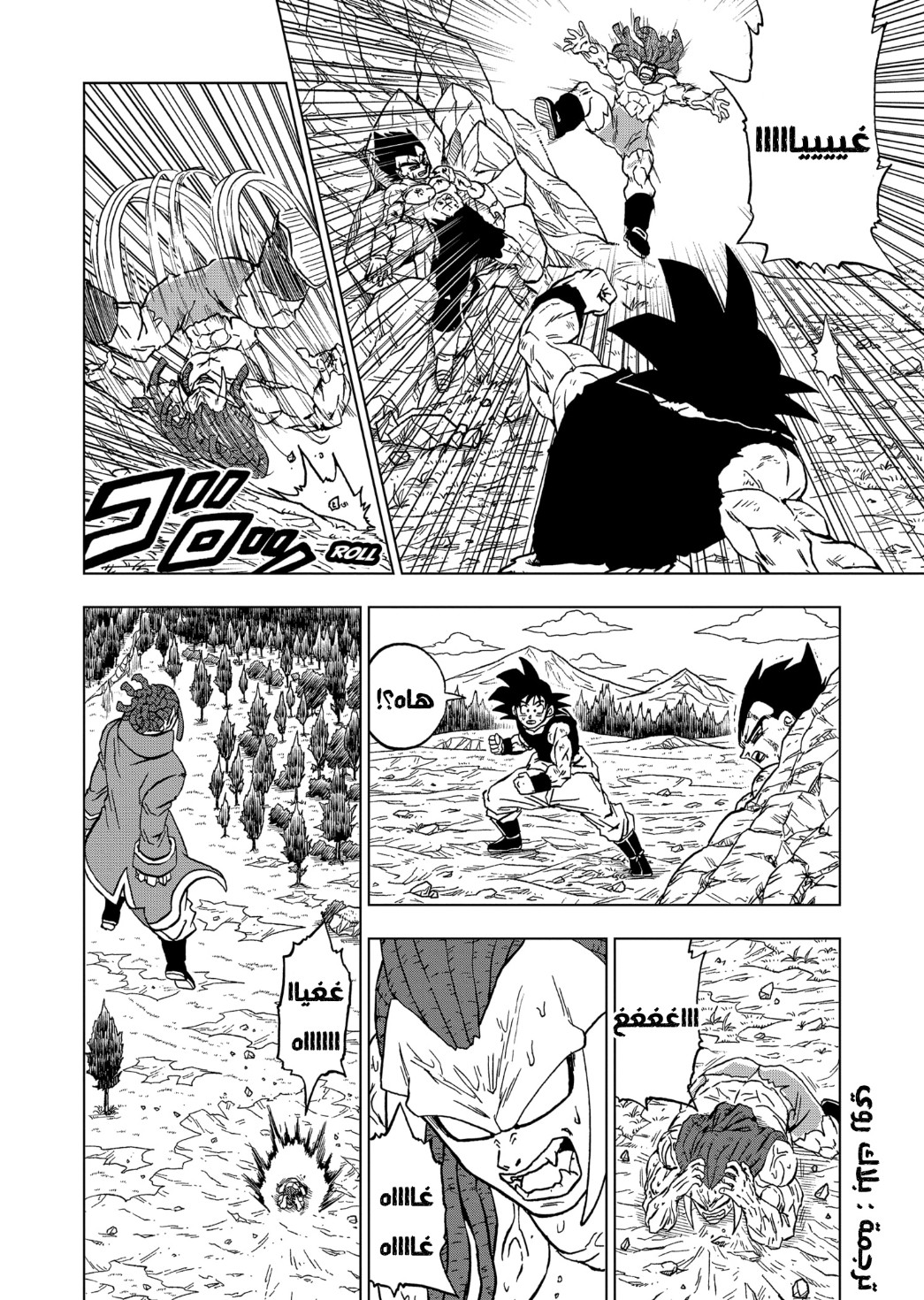 Read Dragon Ball Super AR Manga Online