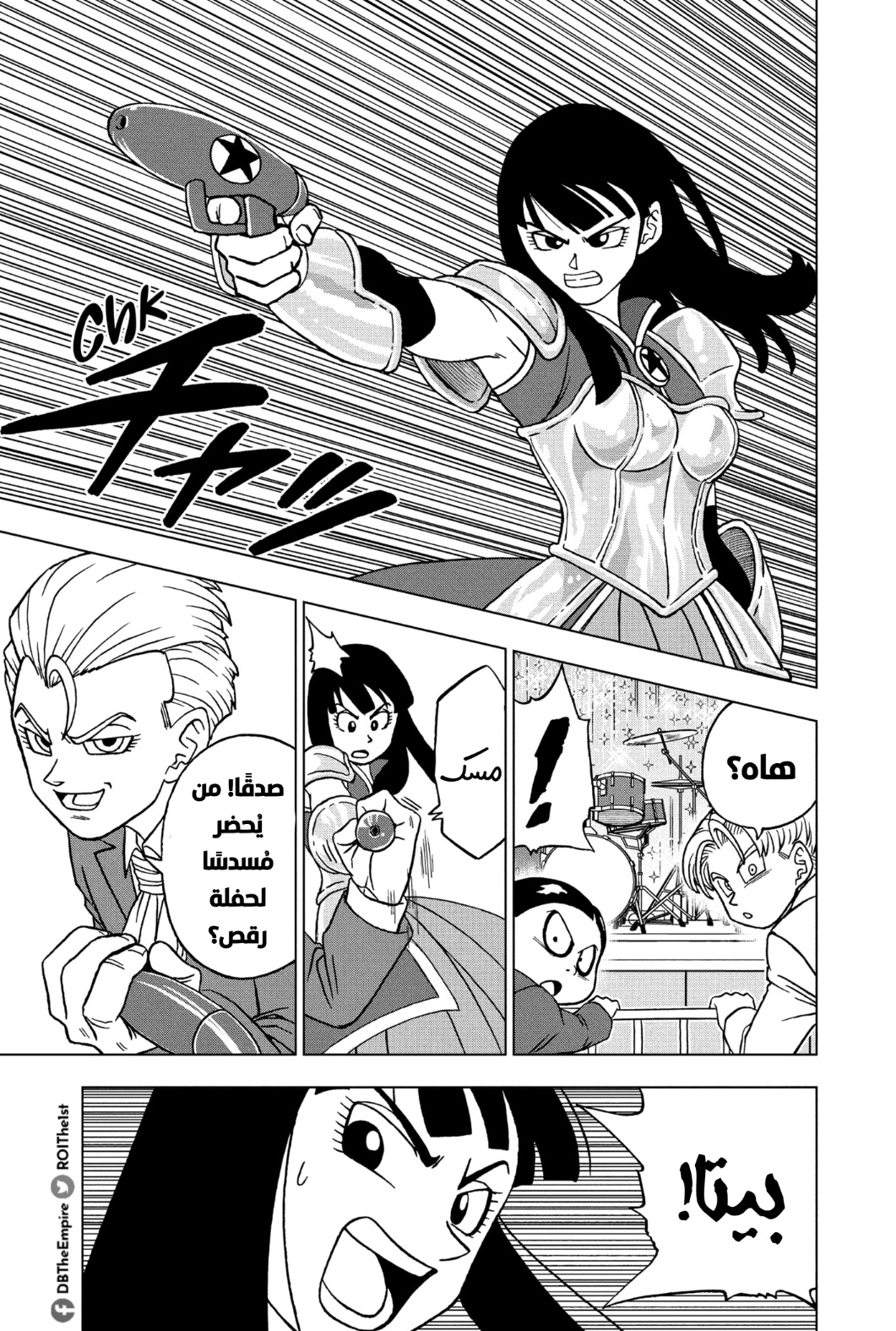 Read Dragon Ball Super AR Manga Online