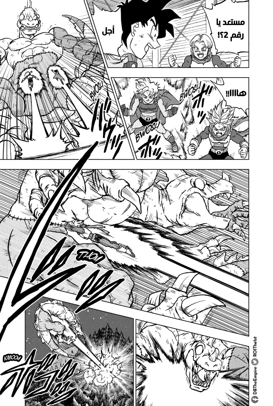 Read Dragon Ball Super AR Manga Online