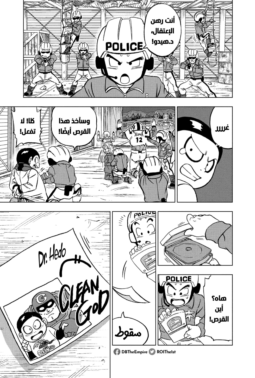 Read Dragon Ball Super AR Manga Online
