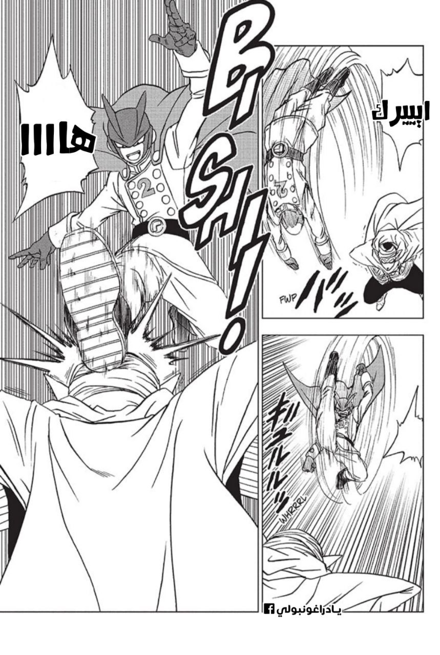 Read Dragon Ball Super AR Manga Online