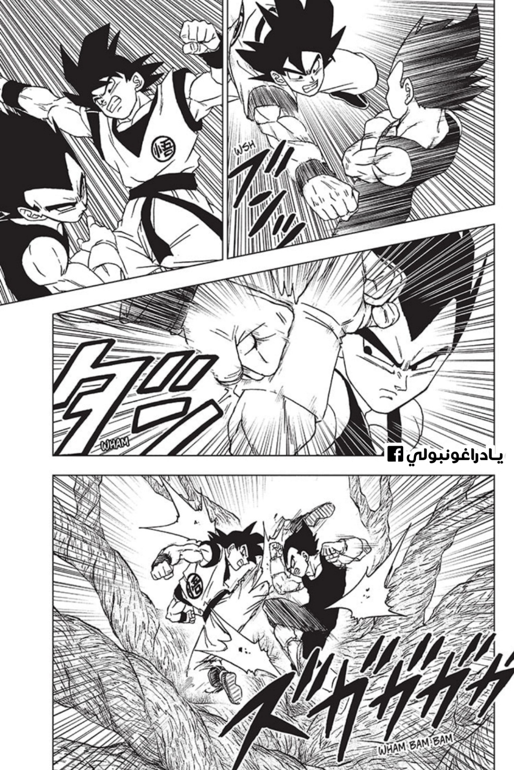 Read Dragon Ball Super AR Manga Online