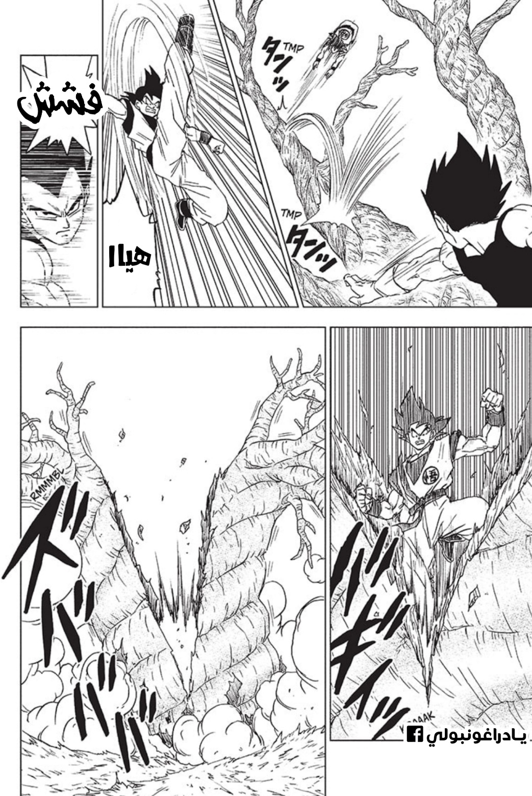 Read Dragon Ball Super AR Manga Online