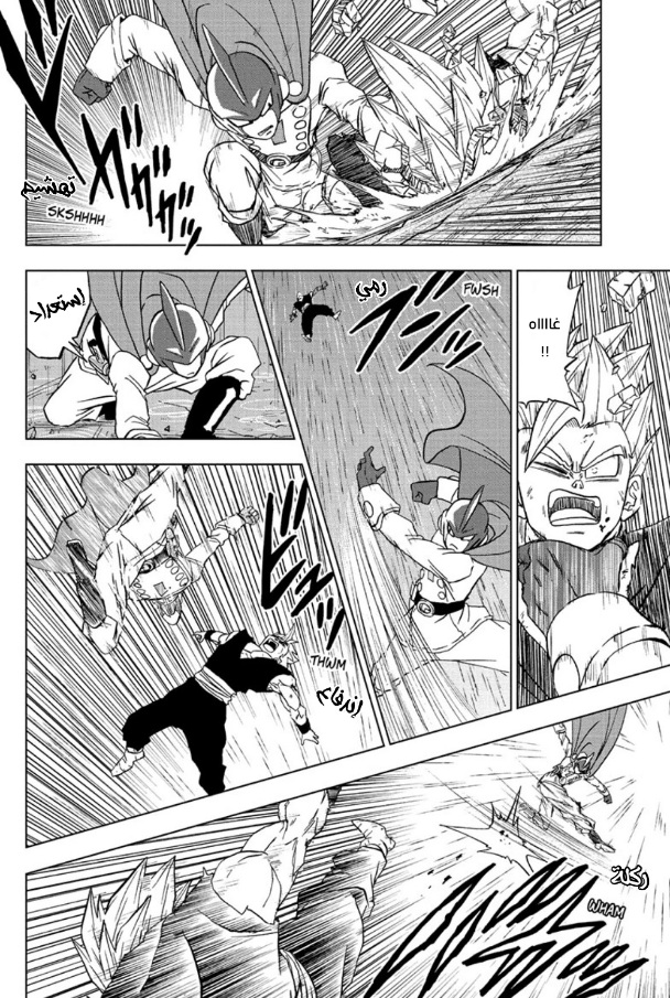 Read Dragon Ball Super AR Manga Online