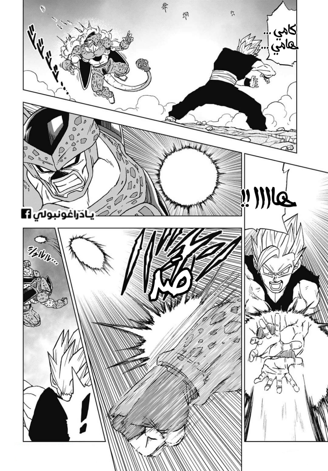 Read Dragon Ball Super AR Manga Online