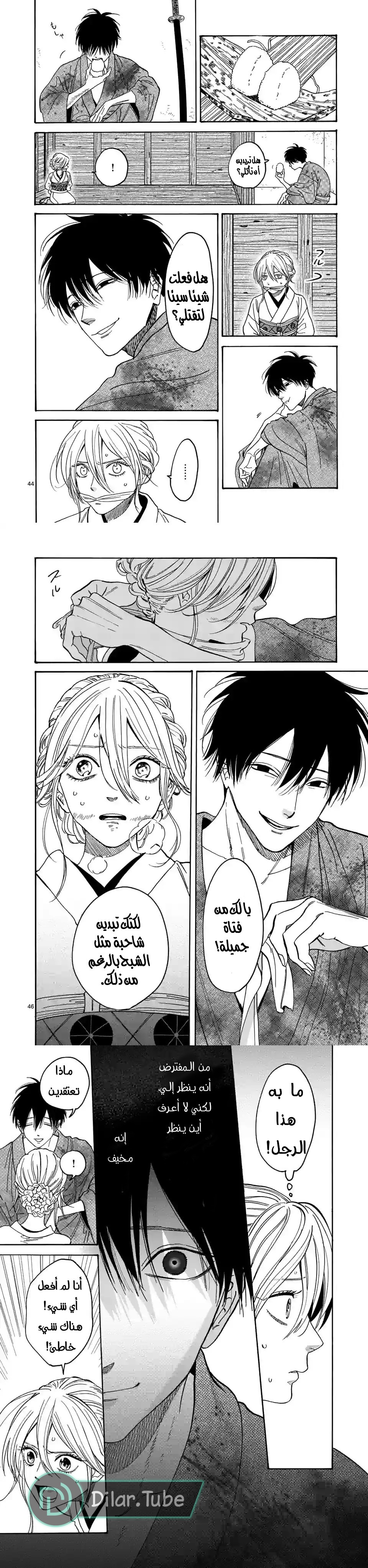 Read Firefly Wedding AR Manga Online