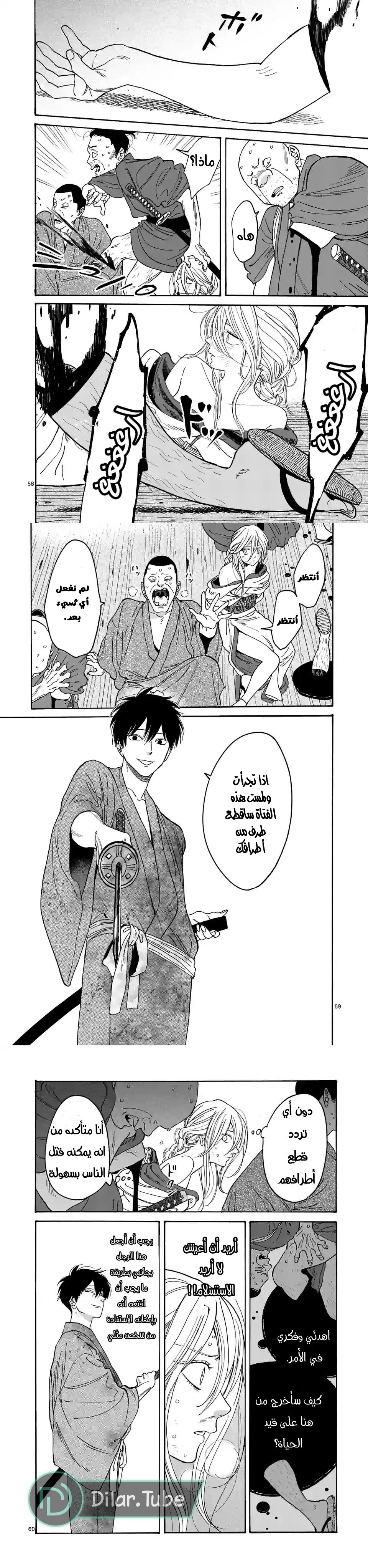 Read Firefly Wedding AR Manga Online