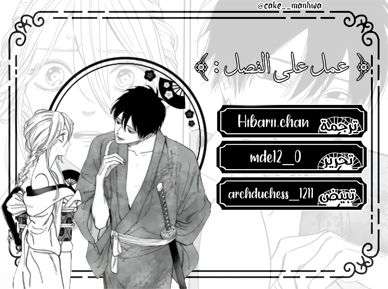 Read Firefly Wedding AR Manga Online