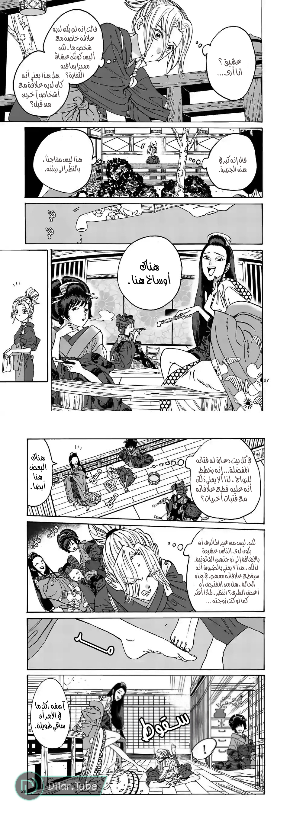 Read Firefly Wedding AR Manga Online