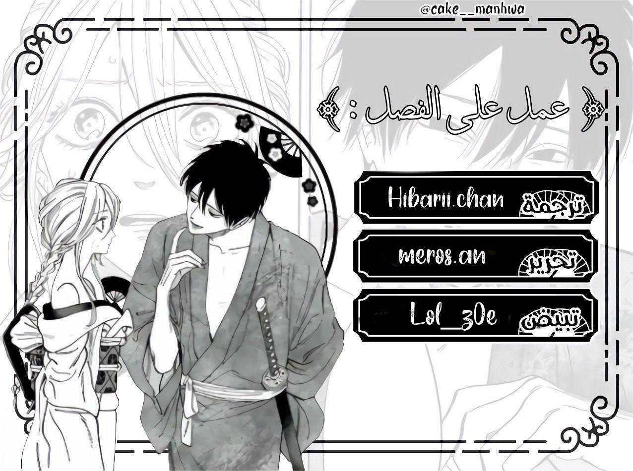 Read Firefly Wedding AR Manga Online