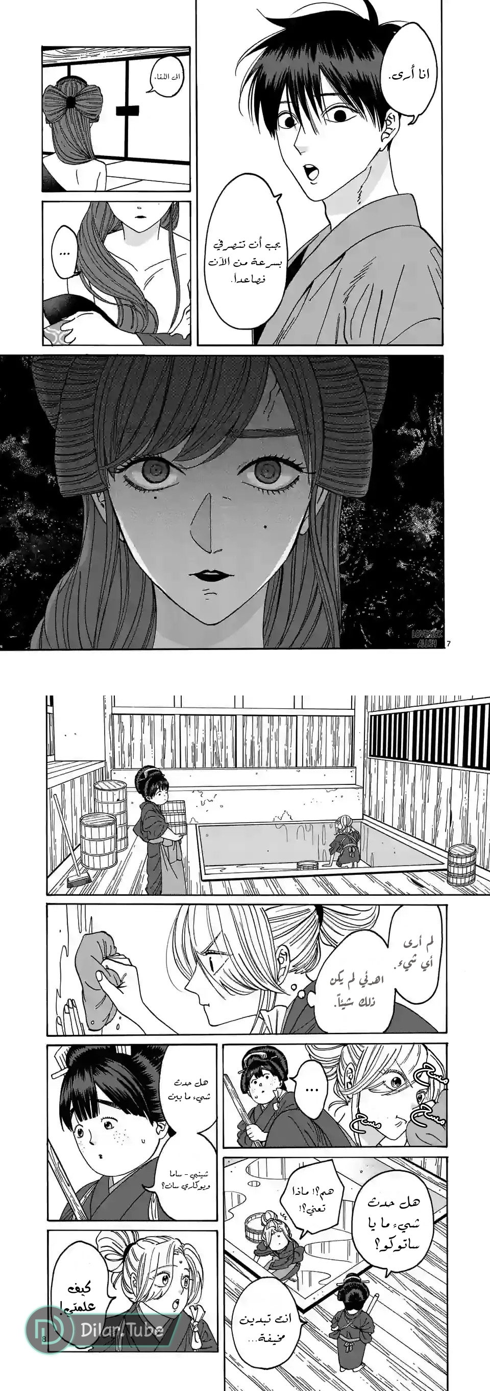 Read Firefly Wedding AR Manga Online