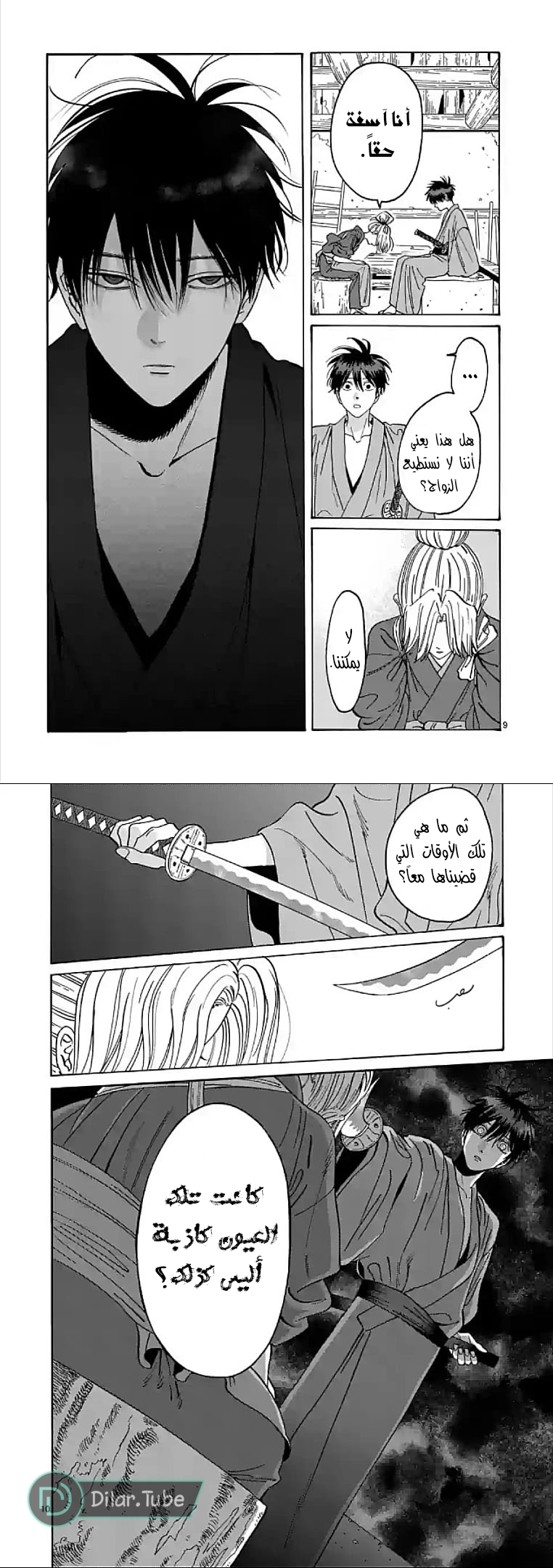 Read Firefly Wedding AR Manga Online
