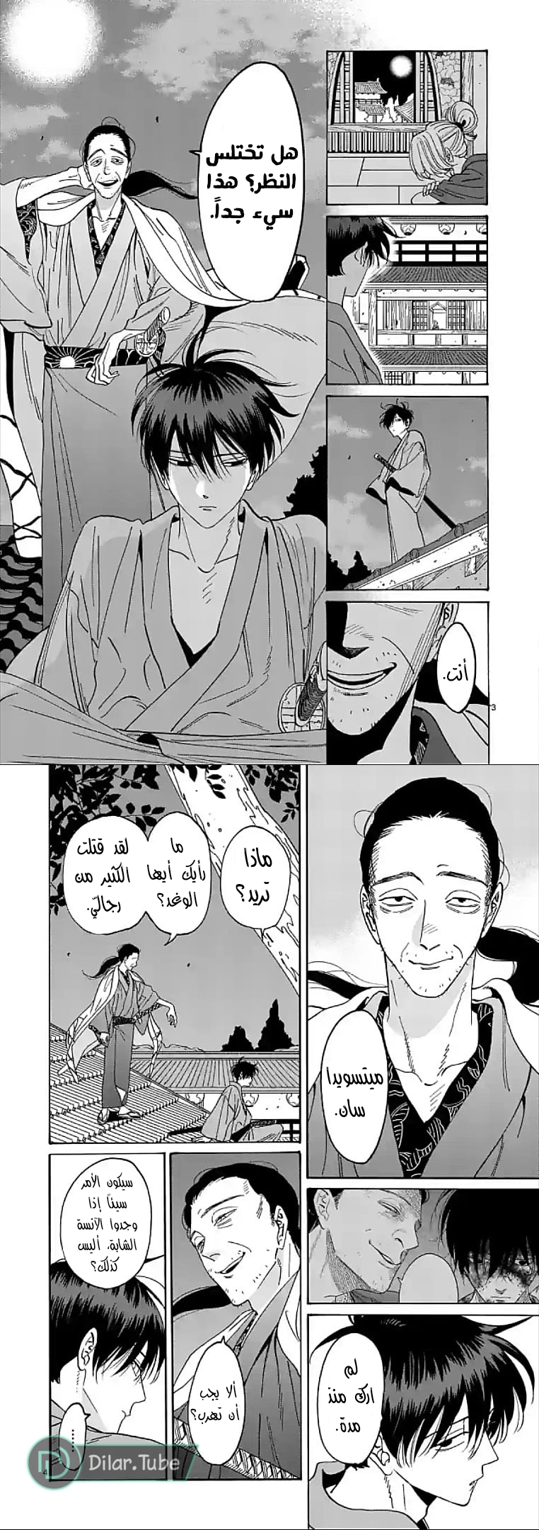 Read Firefly Wedding AR Manga Online