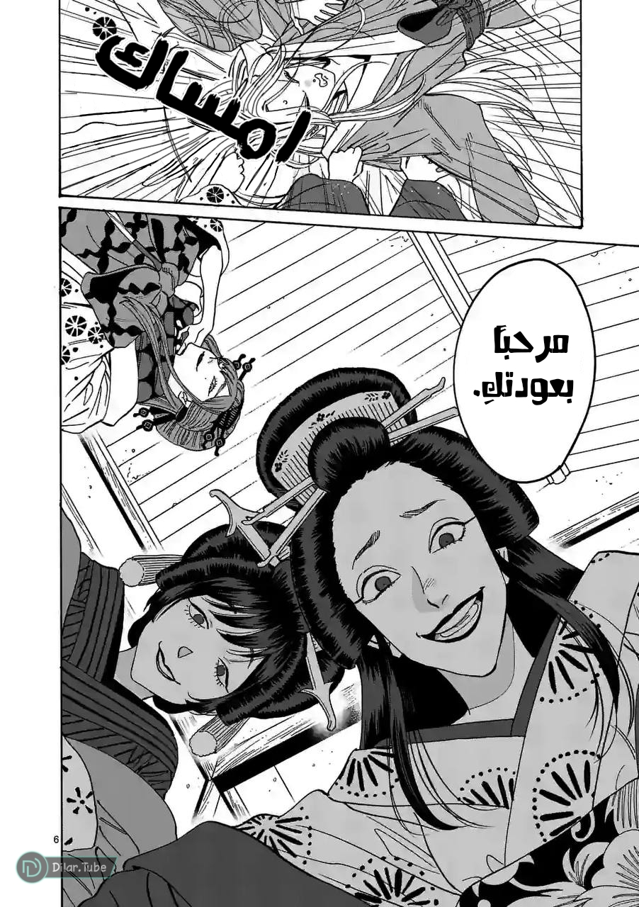 Read Firefly Wedding AR Manga Online