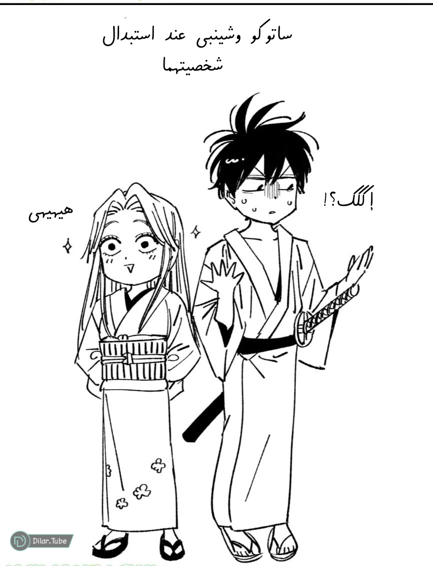 Read Firefly Wedding AR Manga Online